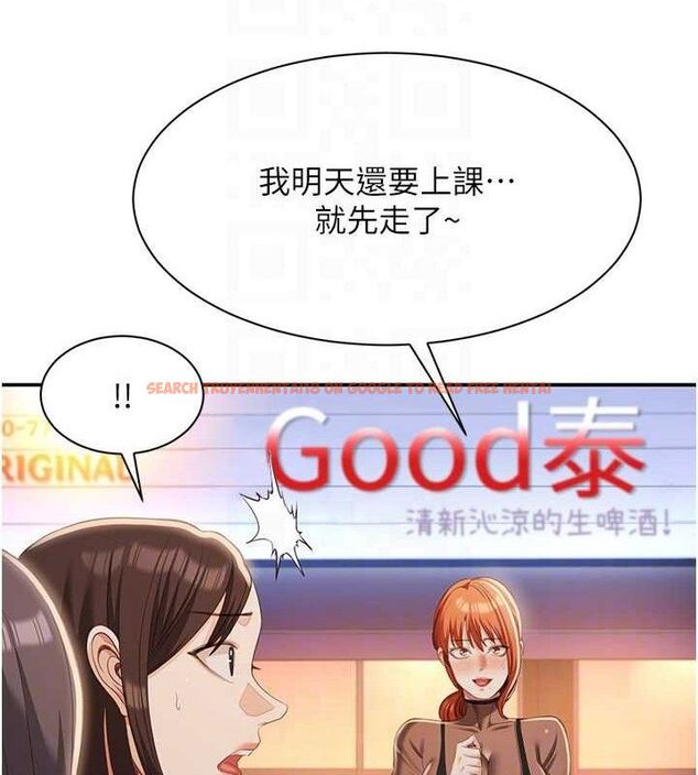 查看漫画倒追遊戲 - 第17話-碰了學生就沒資格當教授 - www.tymanga.com中的3779355图片 查看漫画倒追遊戲 - 第17話-碰了學生就沒資格當教授 - www.tymanga.com中的3779355图片