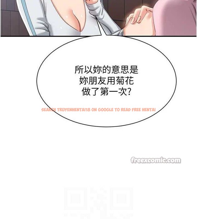 查看漫画倒追遊戲 - 第17話-碰了學生就沒資格當教授 - www.tymanga.com中的3779384图片 查看漫画倒追遊戲 - 第17話-碰了學生就沒資格當教授 - www.tymanga.com中的3779384图片