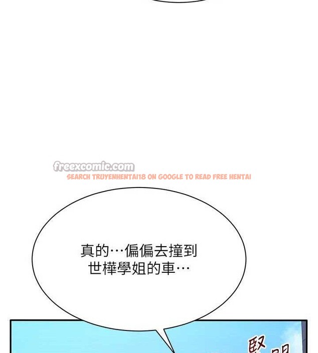 查看漫画倒追遊戲 - 第17話-碰了學生就沒資格當教授 - www.tymanga.com中的3779398图片 查看漫画倒追遊戲 - 第17話-碰了學生就沒資格當教授 - www.tymanga.com中的3779398图片