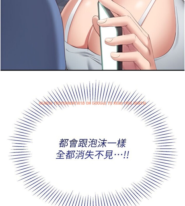 查看漫画倒追遊戲 - 第2話-人為刀俎，我為魚肉 - www.tymanga.com中的3514187图片