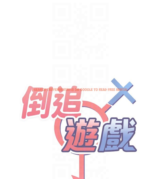查看漫画倒追遊戲 - 第2話-人為刀俎，我為魚肉 - www.tymanga.com中的3514190图片