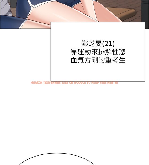 查看漫画倒追遊戲 - 第2話-人為刀俎，我為魚肉 - www.tymanga.com中的3514212图片