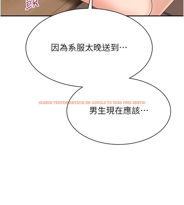 查看漫画倒追遊戲 - 第2話-人為刀俎，我為魚肉 - www.tymanga.com中的3514215图片
