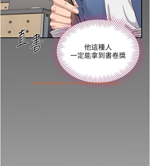 查看漫画倒追遊戲 - 第2話-人為刀俎，我為魚肉 - www.tymanga.com中的3514240图片
