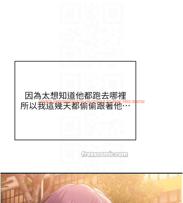 查看漫画倒追遊戲 - 第2話-人為刀俎，我為魚肉 - www.tymanga.com中的3514256图片
