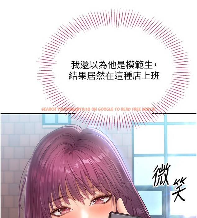 查看漫画倒追遊戲 - 第2話-人為刀俎，我為魚肉 - www.tymanga.com中的3514276图片