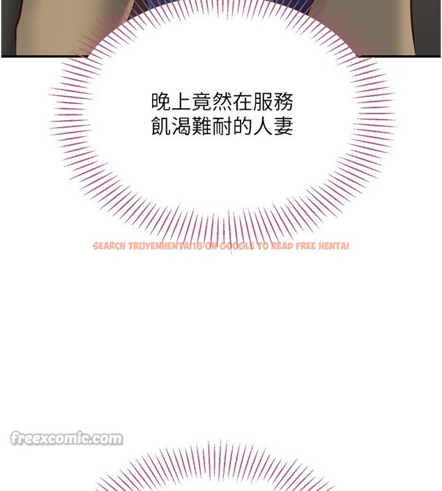 查看漫画倒追遊戲 - 第2話-人為刀俎，我為魚肉 - www.tymanga.com中的3514284图片