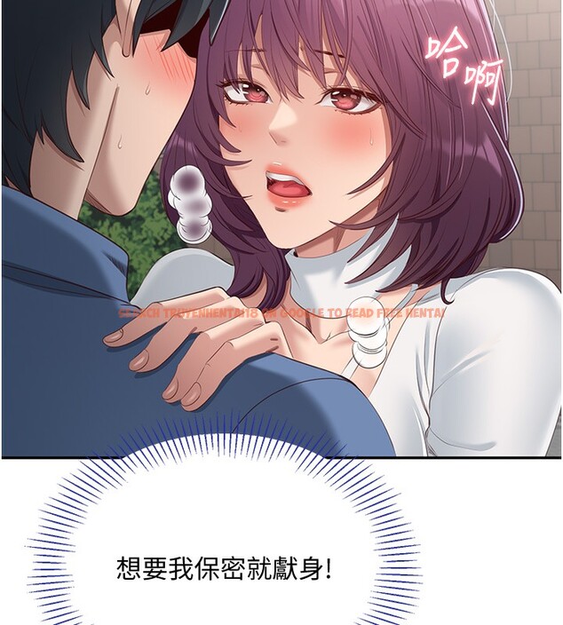 查看漫画倒追遊戲 - 第2話-人為刀俎，我為魚肉 - www.tymanga.com中的3514304图片