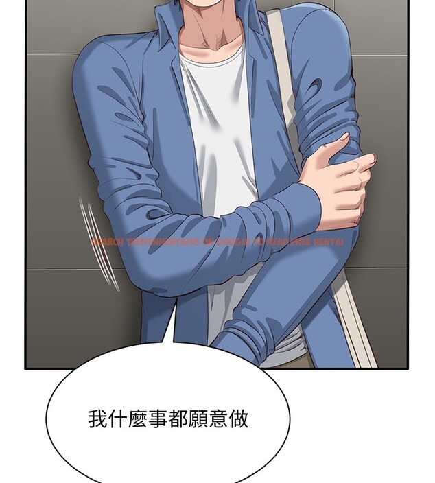 查看漫画倒追遊戲 - 第2話-人為刀俎，我為魚肉 - www.tymanga.com中的3514308图片