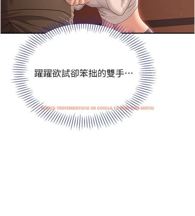 查看漫画倒追遊戲 - 第2話-人為刀俎，我為魚肉 - www.tymanga.com中的3514387图片
