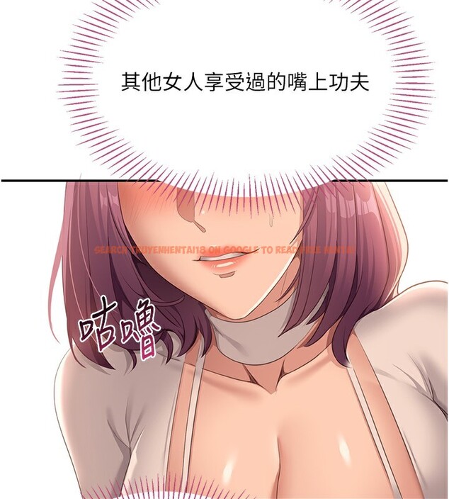 查看漫画倒追遊戲 - 第2話-人為刀俎，我為魚肉 - www.tymanga.com中的3514412图片