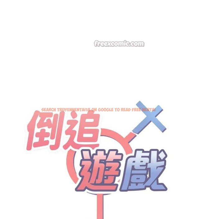 查看漫画倒追遊戲 - 第23話-需要更多的多巴胺 - sayhentaiz.net中的3921213图片