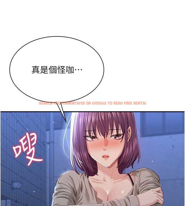 查看漫画倒追遊戲 - 第23話-需要更多的多巴胺 - sayhentaiz.net中的3921231图片