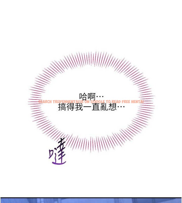 查看漫画倒追遊戲 - 第23話-需要更多的多巴胺 - sayhentaiz.net中的3921246图片