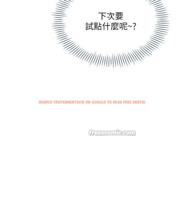 查看漫画倒追遊戲 - 第23話-需要更多的多巴胺 - sayhentaiz.net中的3921255图片