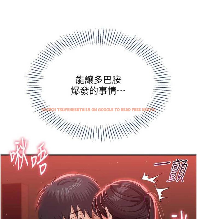 查看漫画倒追遊戲 - 第23話-需要更多的多巴胺 - sayhentaiz.net中的3921278图片