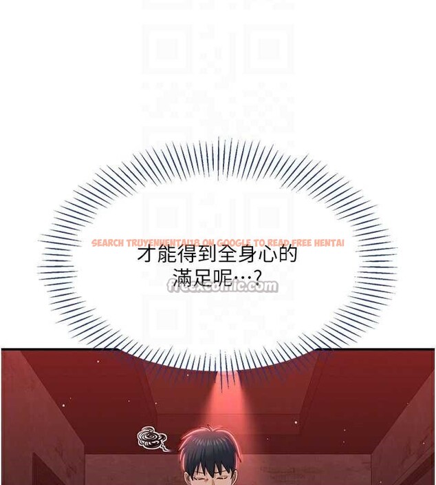 查看漫画倒追遊戲 - 第23話-需要更多的多巴胺 - sayhentaiz.net中的3921283图片