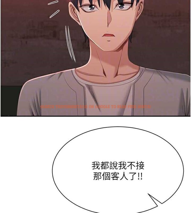 查看漫画倒追遊戲 - 第23話-需要更多的多巴胺 - sayhentaiz.net中的3921286图片