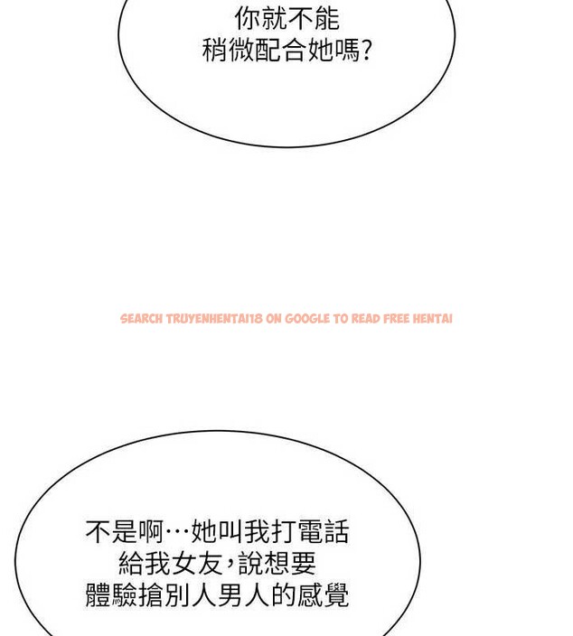 查看漫画倒追遊戲 - 第23話-需要更多的多巴胺 - sayhentaiz.net中的3921293图片