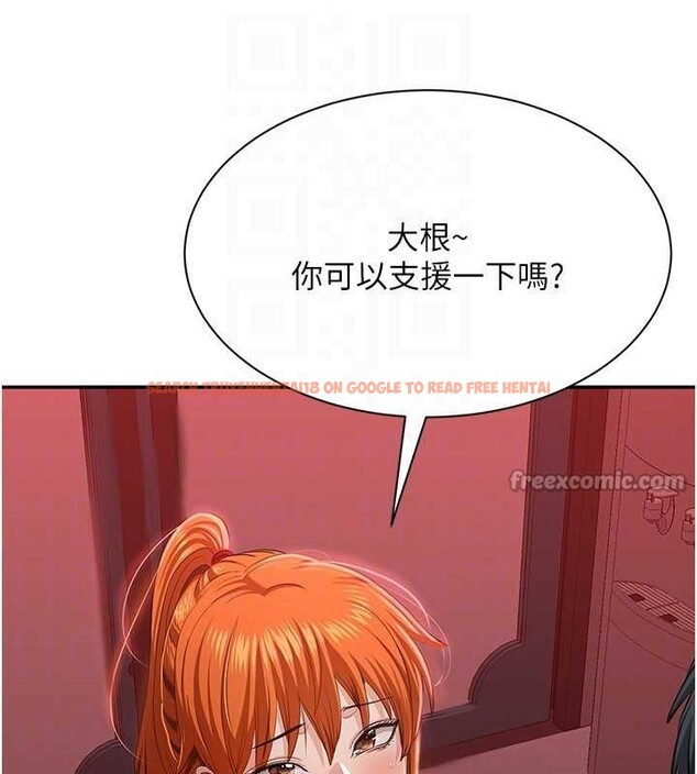 查看漫画倒追遊戲 - 第23話-需要更多的多巴胺 - sayhentaiz.net中的3921311图片