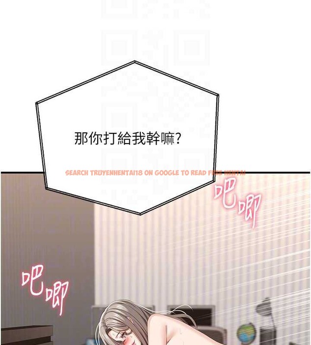查看漫画倒追遊戲 - 第25話-妳男友會好好解釋的 - sayhentaiz.net中的3968302图片 查看漫画倒追遊戲 - 第25話-妳男友會好好解釋的 - sayhentaiz.net中的3968302图片