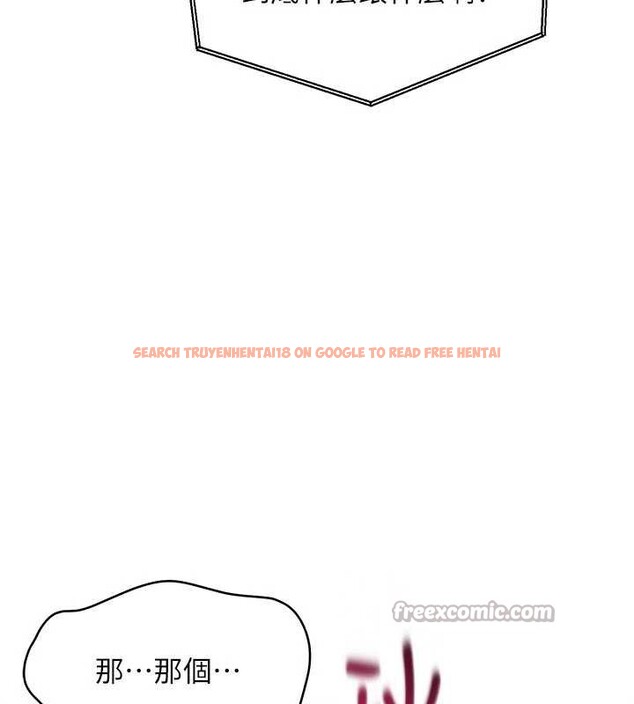 查看漫画倒追遊戲 - 第25話-妳男友會好好解釋的 - sayhentaiz.net中的3968326图片 查看漫画倒追遊戲 - 第25話-妳男友會好好解釋的 - sayhentaiz.net中的3968326图片