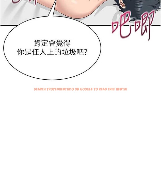 查看漫画倒追遊戲 - 第25話-妳男友會好好解釋的 - sayhentaiz.net中的3968364图片 查看漫画倒追遊戲 - 第25話-妳男友會好好解釋的 - sayhentaiz.net中的3968364图片