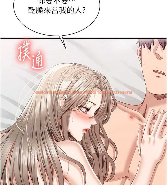 查看漫画倒追遊戲 - 第25話-妳男友會好好解釋的 - sayhentaiz.net中的3968396图片 查看漫画倒追遊戲 - 第25話-妳男友會好好解釋的 - sayhentaiz.net中的3968396图片