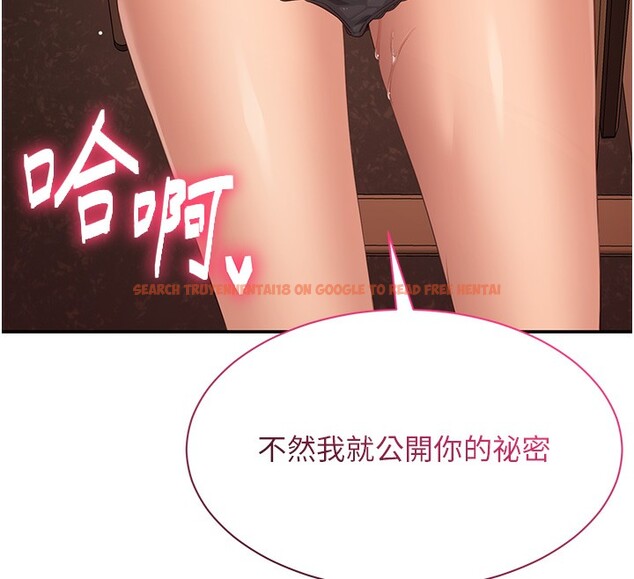 查看漫画倒追遊戲 - 第3話-被舔到狂噴水的下體 - www.tymanga.com中的3514440图片