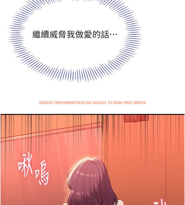 查看漫画倒追遊戲 - 第3話-被舔到狂噴水的下體 - www.tymanga.com中的3514465图片