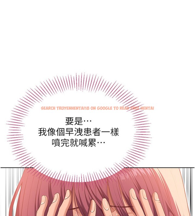 查看漫画倒追遊戲 - 第3話-被舔到狂噴水的下體 - www.tymanga.com中的3514536图片
