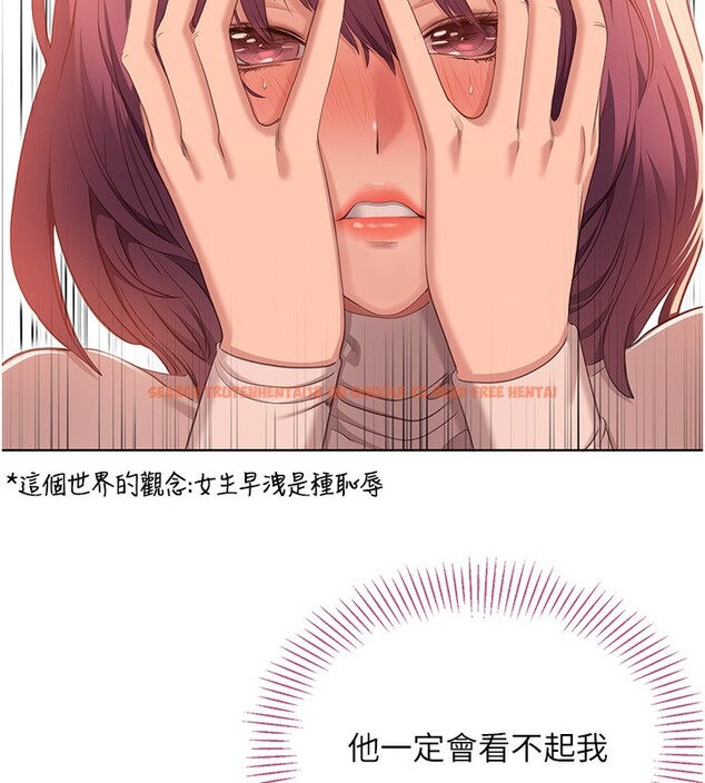 查看漫画倒追遊戲 - 第3話-被舔到狂噴水的下體 - www.tymanga.com中的3514537图片