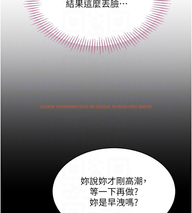 查看漫画倒追遊戲 - 第3話-被舔到狂噴水的下體 - www.tymanga.com中的3514541图片