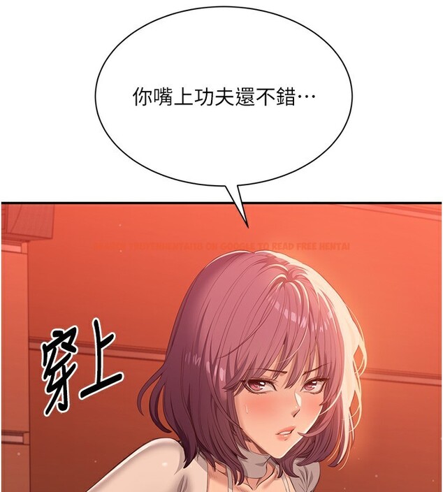 查看漫画倒追遊戲 - 第3話-被舔到狂噴水的下體 - www.tymanga.com中的3514558图片