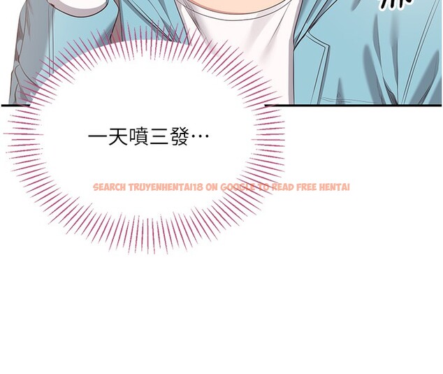 查看漫画倒追遊戲 - 第3話-被舔到狂噴水的下體 - www.tymanga.com中的3514586图片