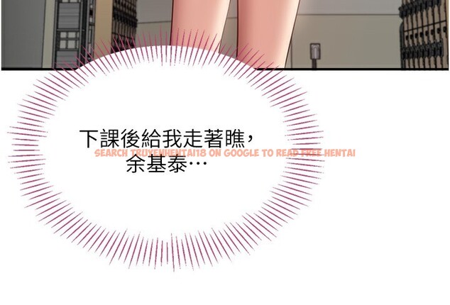 查看漫画倒追遊戲 - 第3話-被舔到狂噴水的下體 - www.tymanga.com中的3514597图片