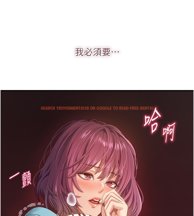 查看漫画倒追遊戲 - 第3話-被舔到狂噴水的下體 - www.tymanga.com中的3514634图片