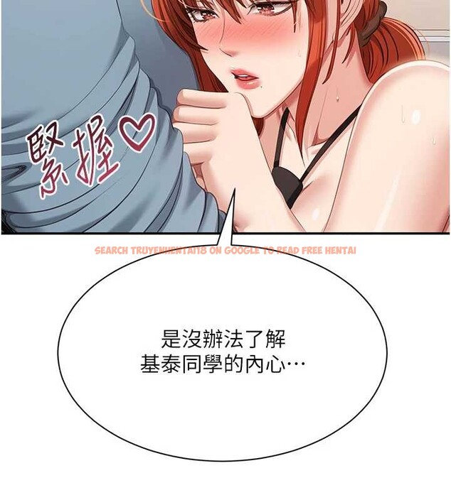 查看漫画倒追遊戲 - 第32話-向主人開房請罪 - www.tymanga.com中的4136205图片