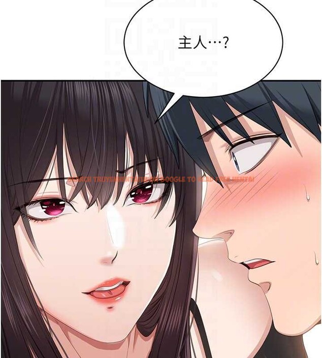 查看漫画倒追遊戲 - 第32話-向主人開房請罪 - www.tymanga.com中的4136305图片