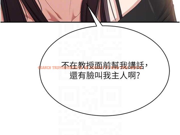 查看漫画倒追遊戲 - 第32話-向主人開房請罪 - www.tymanga.com中的4136306图片