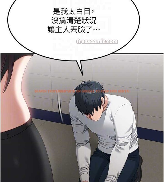 查看漫画倒追遊戲 - 第32話-向主人開房請罪 - www.tymanga.com中的4136315图片