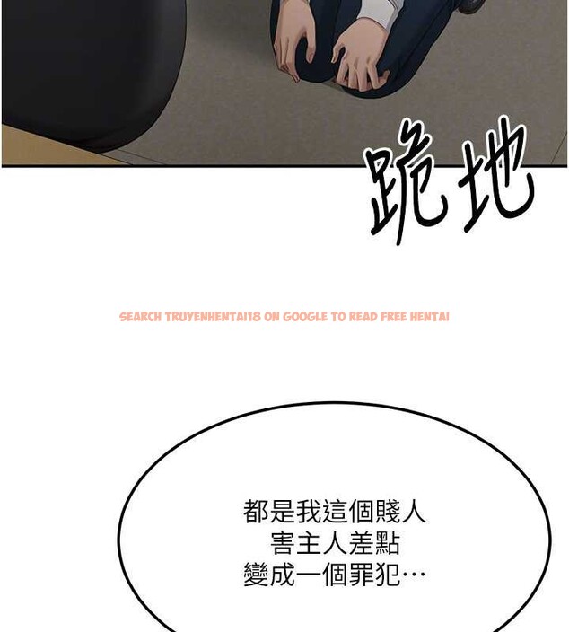查看漫画倒追遊戲 - 第32話-向主人開房請罪 - www.tymanga.com中的4136316图片
