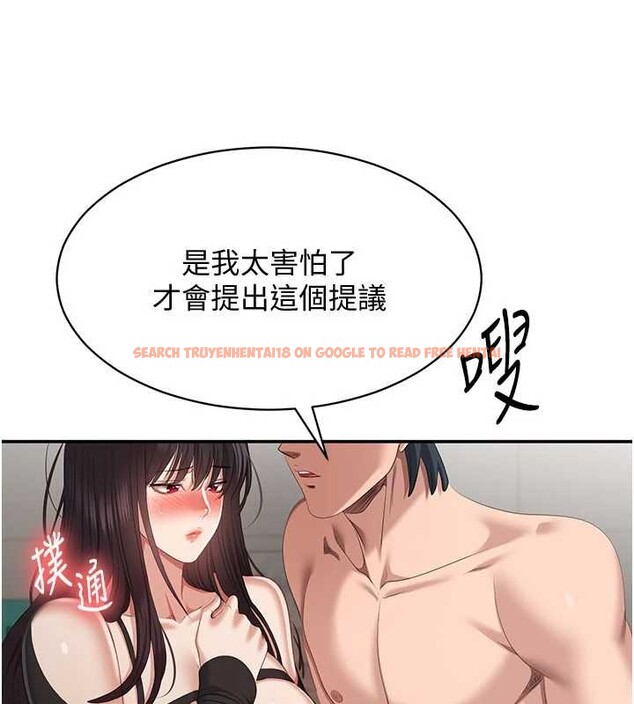 查看漫画倒追遊戲 - 第32話-向主人開房請罪 - www.tymanga.com中的4136359图片