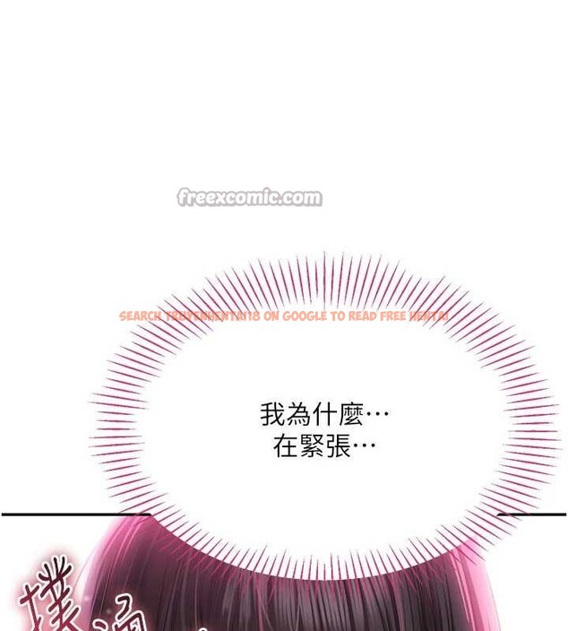 查看漫画倒追遊戲 - 第33話-學姐妳想在這裡做嗎? - tymanga.com中的4158521图片 查看漫画倒追遊戲 - 第33話-學姐妳想在這裡做嗎? - tymanga.com中的4158521图片