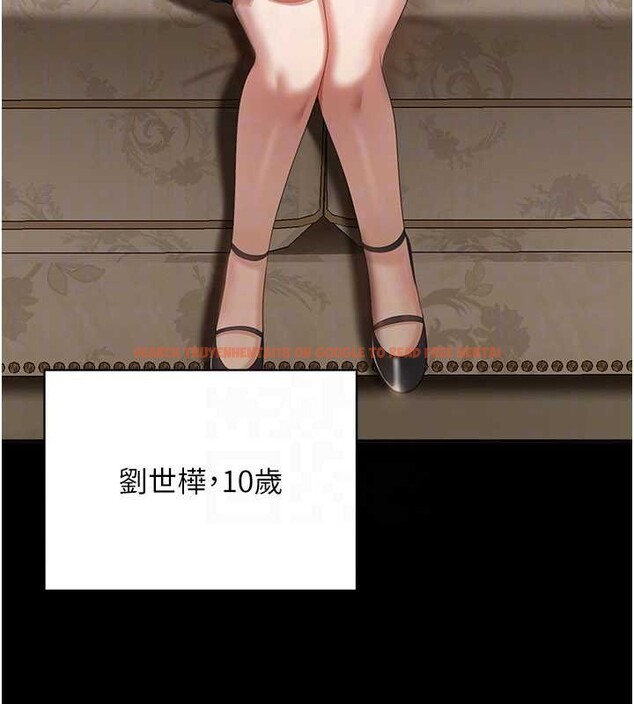 查看漫画倒追遊戲 - 第34話-我比奴隸還早高潮 - tymanga.com中的4180573图片