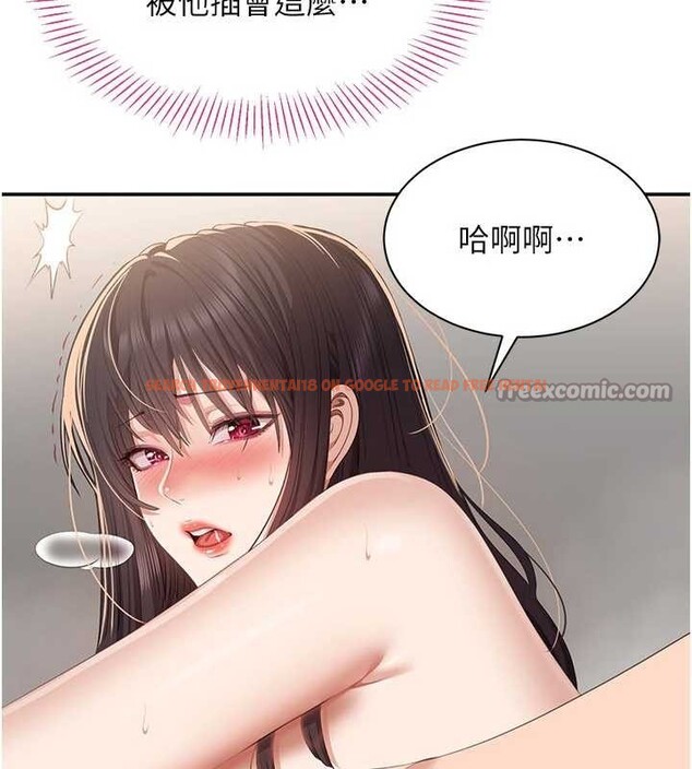 查看漫画倒追遊戲 - 第34話-我比奴隸還早高潮 - tymanga.com中的4180607图片