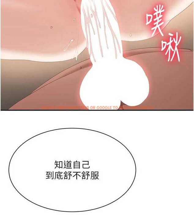 查看漫画倒追遊戲 - 第34話-我比奴隸還早高潮 - tymanga.com中的4180676图片