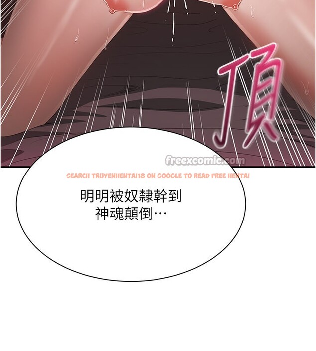 查看漫画倒追遊戲 - 第35話-在床上逆轉的主從關係 - www.tymanga.com中的4199821图片