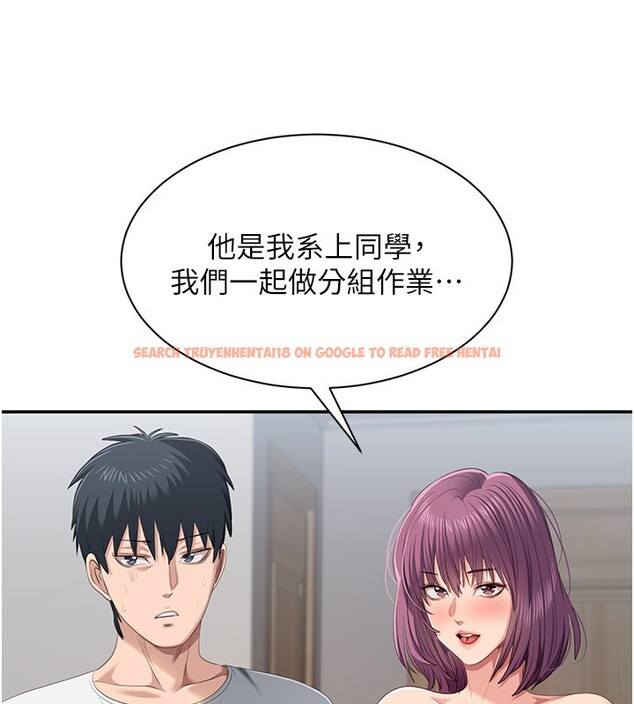 查看漫画倒追遊戲 - 第37話-偷聽女兒的呻吟聲 - www.tymanga.com中的4228518图片