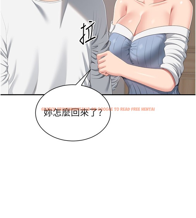 查看漫画倒追遊戲 - 第37話-偷聽女兒的呻吟聲 - www.tymanga.com中的4228519图片